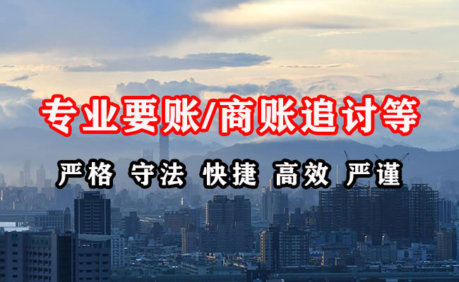 任丘清债公司