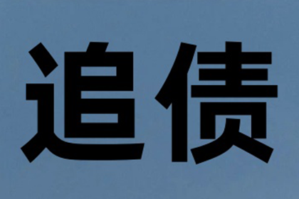 代位求偿的必要条件解析